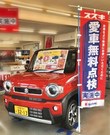 愛車無料点検ラストスパート！！！